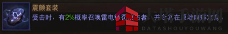 《暗黑破坏神：不朽》法师传奇装备词条推荐