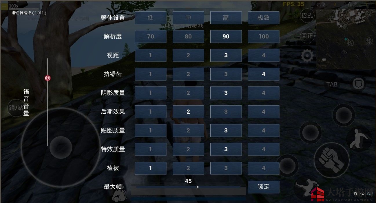 《武侠乂》游戏设置详解