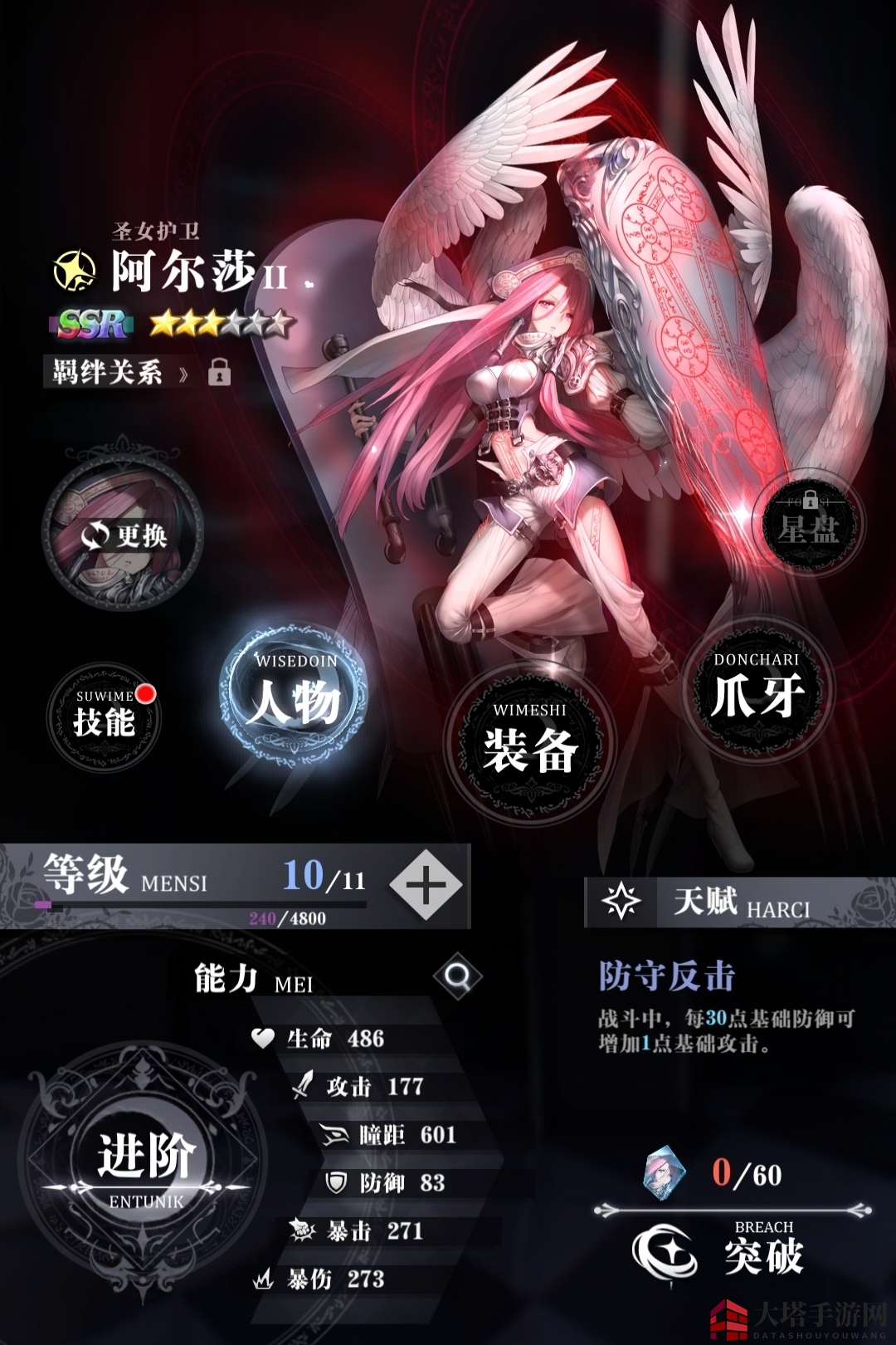 《爆裂魔女》圣女护卫阿尔莎玩法攻略