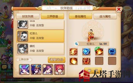 《梦幻西游手游》红孩儿：三昧真火燃动江湖传奇