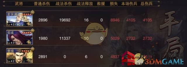 《率土之滨》高爆输出流代表夏侯渊详解