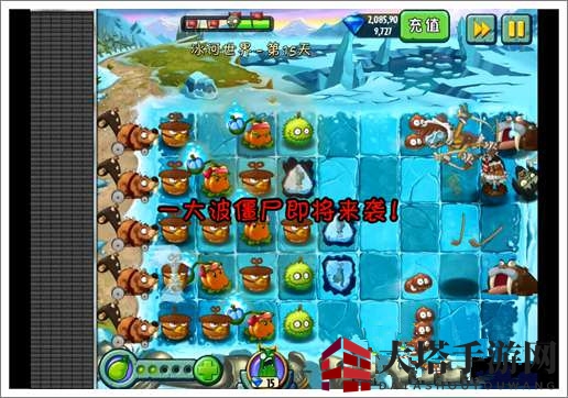 《植物大战僵尸2》冰河世界第十五关攻略