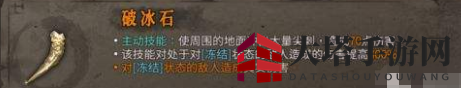 《暖雪》七剑修罗流派分支圣物搭配指南