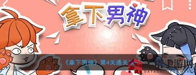 梦寻橘发王子：攻略秘籍解锁恋爱关卡