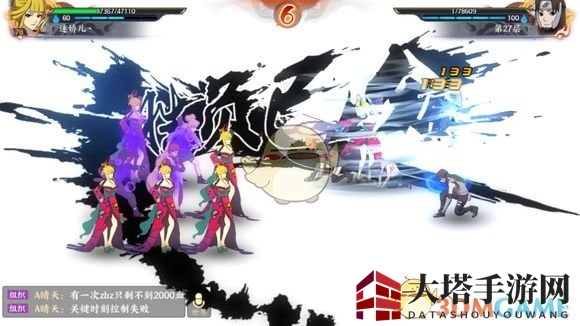 《火影忍者OL》无尽之域27层通关解析