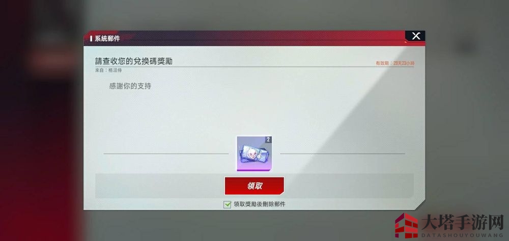 《漫威对决》开服礼包码大放送