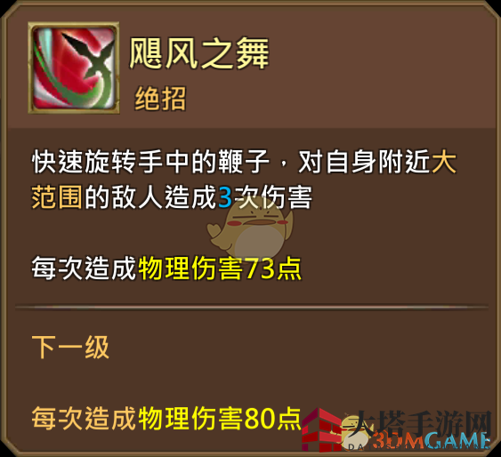 《王国纪元》不老刺客艾薇塔图鉴详解
