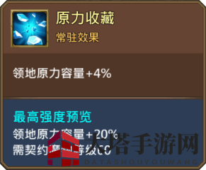 《王国纪元》骷髅战士图鉴详解