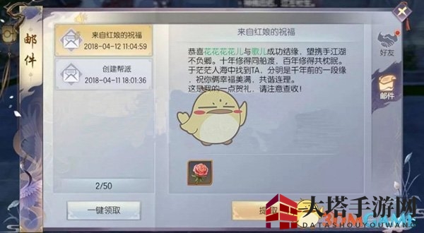 《烈火如歌手游》结缘任务玩法攻略介绍