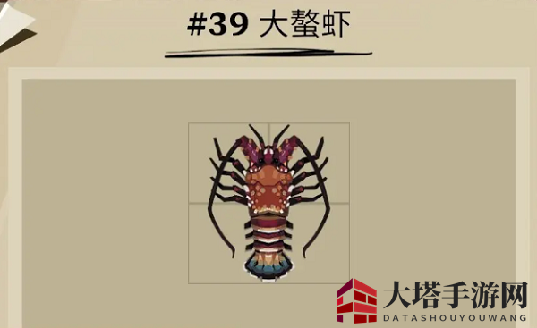 《渔帆暗涌》大螯虾位置全图