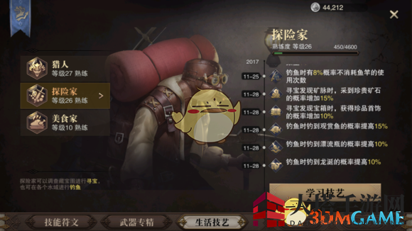 《猎魂觉醒》生活技能介绍