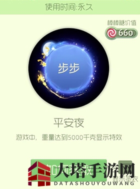 魔幻平安夜，星辉棒棒糖皮肤降临