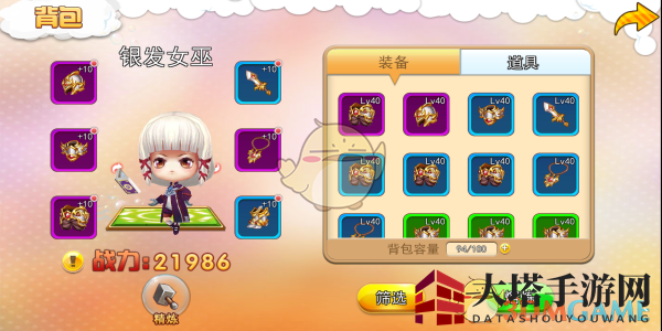 《来咬我呀》深度解析：背包系统五大核心功能及强化技巧揭秘