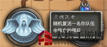 《炉石传说：佣兵战纪》地图格子效果介绍