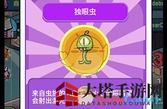 《狂点大作战》各种搜集物的攻略