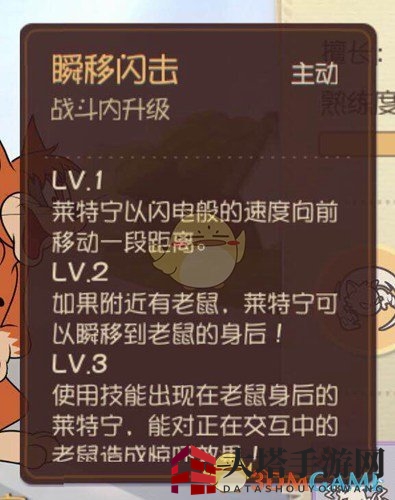 《猫和老鼠》手游莱特宁玩法攻略解析