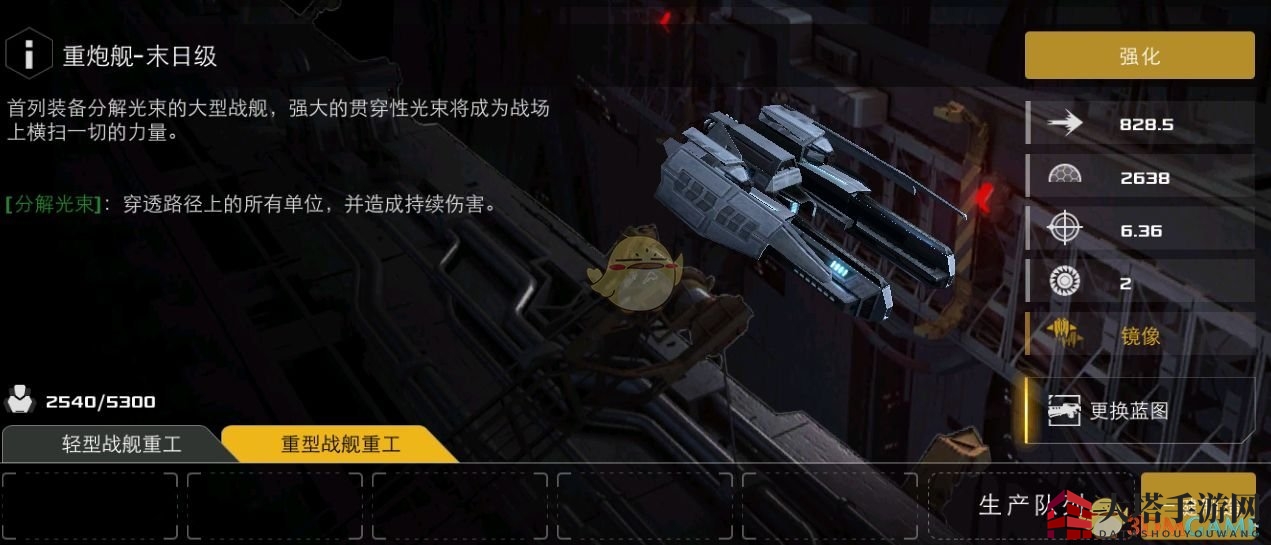《末日远征》星际舰队揭秘：战舰蓝图解析，战术攻略大揭秘