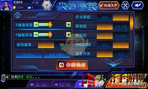 《火线精英》新手入门指南