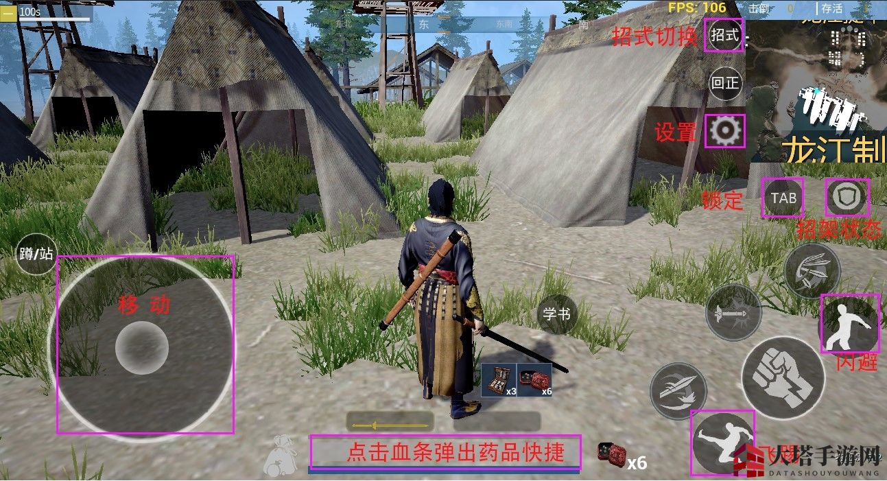 《武侠乂》游戏设置详解