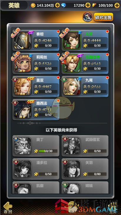 《次元召唤师》英雄系统揭秘：碎片交易与强化攻略大公开
