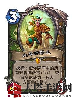 《炉石传说》全新扩展包通灵学园介绍