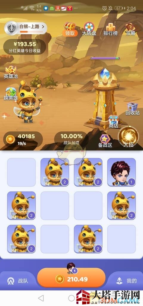 《王者联盟》快速赚钱攻略