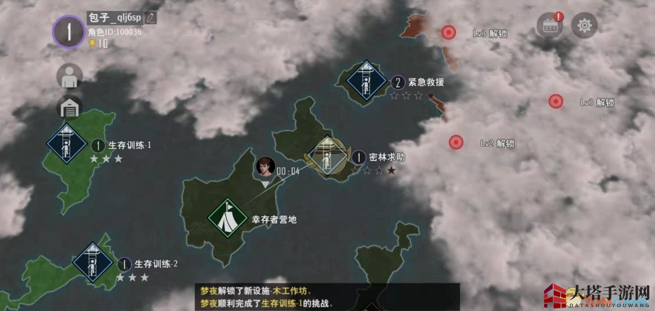 《末日幸存者》主线任务玩法攻略介绍
