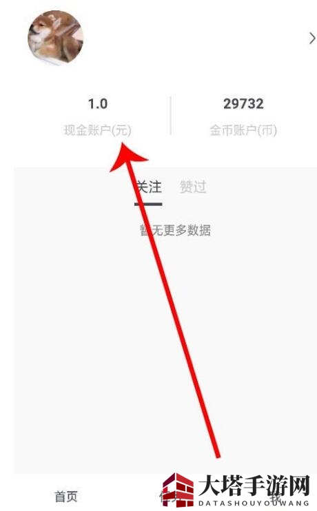《有颜短视频》提现方法教程介绍