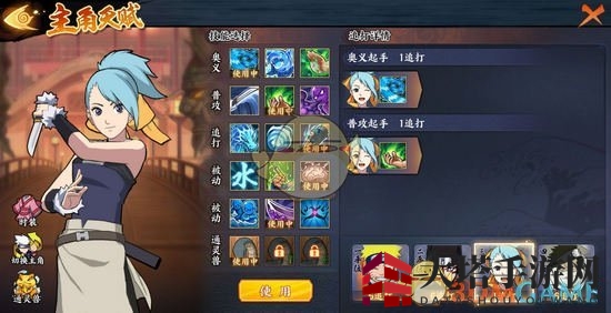 《火影忍者ol》手游无尽之域45关攻略