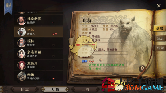 《猎魂觉醒》揭秘：三大生活技能解锁神秘狩猎之旅