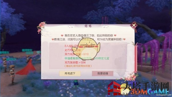 《烈火如歌手游》结缘任务玩法攻略介绍