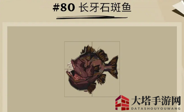 《渔帆暗涌》长牙石斑鱼位置详图