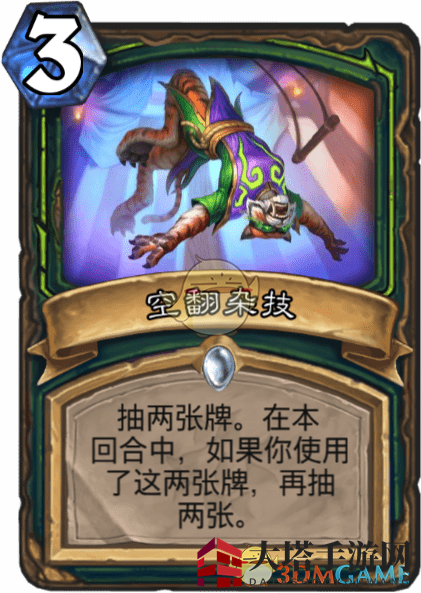 《炉石传说》空翻杂技图鉴介绍