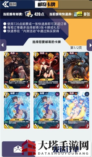 《百分之一》快递券使用方法