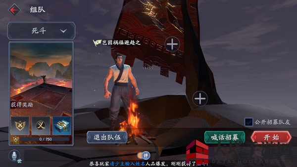 流星蝴蝶剑手游：荣耀死斗战场，激情竞技，一决高下