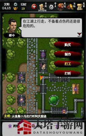 《江湖风云录》揭秘：八招轻松变富，游戏赚钱攻略大公开