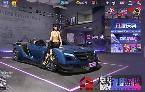 《王牌竞速》礼包码使用方法介绍
