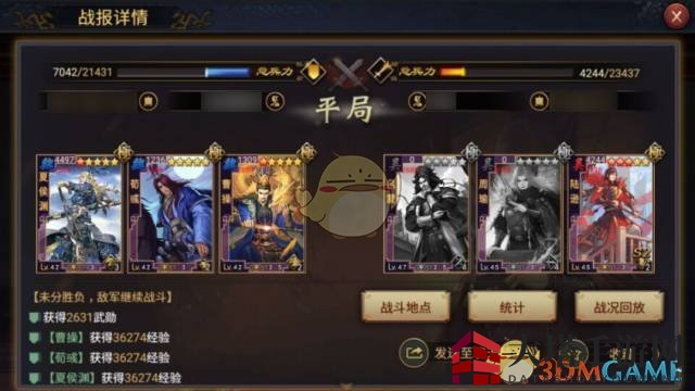 《率土之滨》高爆输出流代表夏侯渊详解