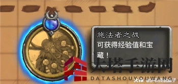 《炉石传说：佣兵战纪》地图格子效果介绍