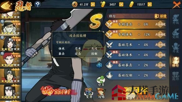 《火影忍者OL》修炼成果剖析