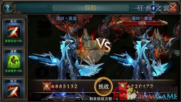 《狂暴之翼》手游困难的探险玩法攻略