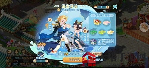《梦幻西游手游》海岛寻芳活动玩法详解