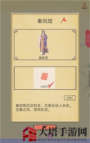 江湖探秘：红宝书寻踪，八步攻略解锁宝藏之门