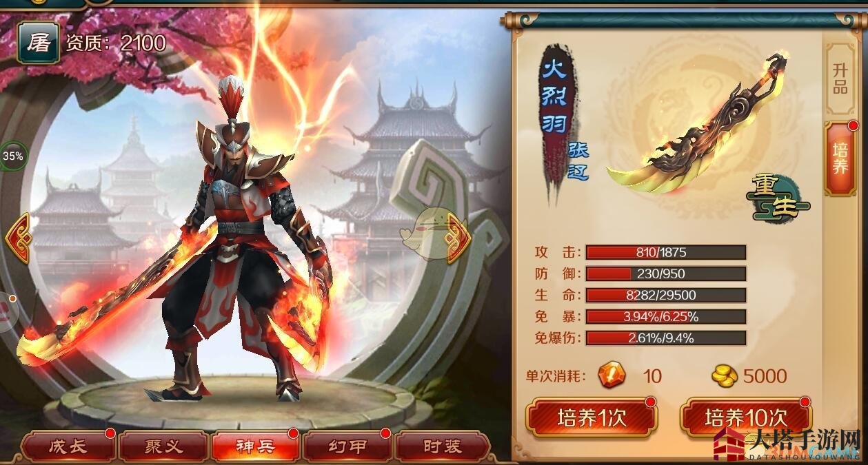 《极无双》神兵系统介绍