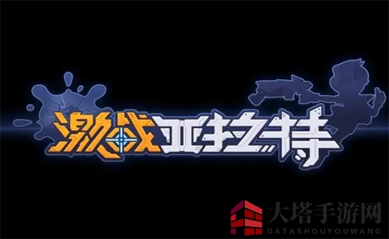《激战亚拉特》阿兰若兑换码一览