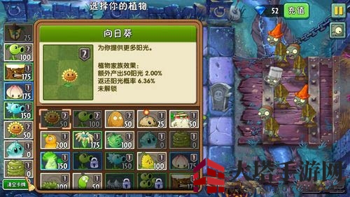 《植物大战僵尸2》黑暗时代第二关攻略