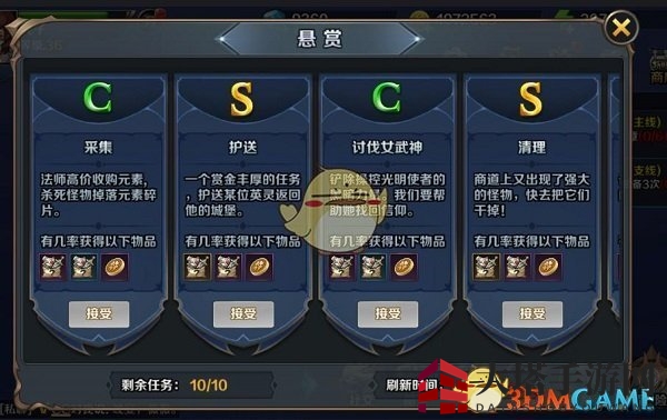 《最终契约》冒险寻宝，悬赏探险，宝藏等你来挖
