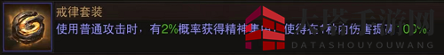 《暗黑破坏神：不朽》法师传奇装备词条推荐
