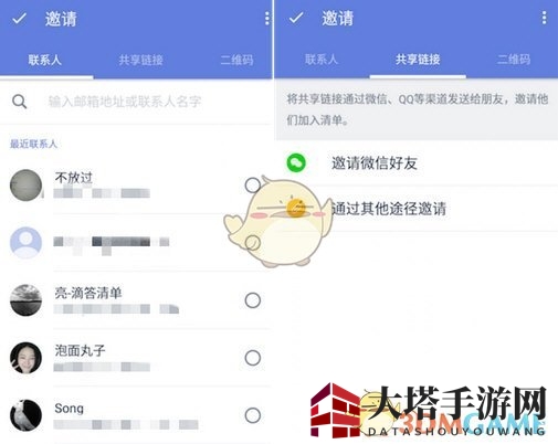 《滴答清单》解锁团队协作新秘籍，共享清单助你高效管理任务
