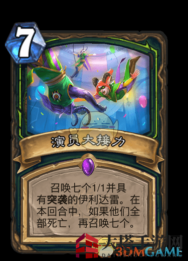 《炉石传说》疯狂的暗月马戏团新增卡牌大全